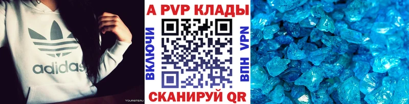 купить наркотик  Советск  A-PVP VHQ 