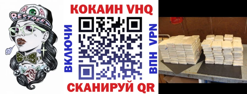 наркотики  Советск  КОКАИН FishScale 