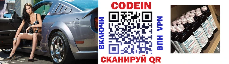 закладки  Советск  Кодеиновый сироп Lean Purple Drank 