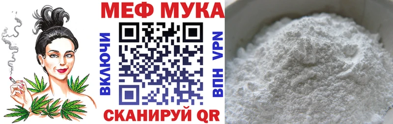 Меф mephedrone  купить закладку  гидра зеркало  Советск 