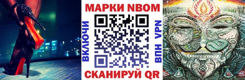 Марки 25I-NBOMe 1,8мг  Советск 
